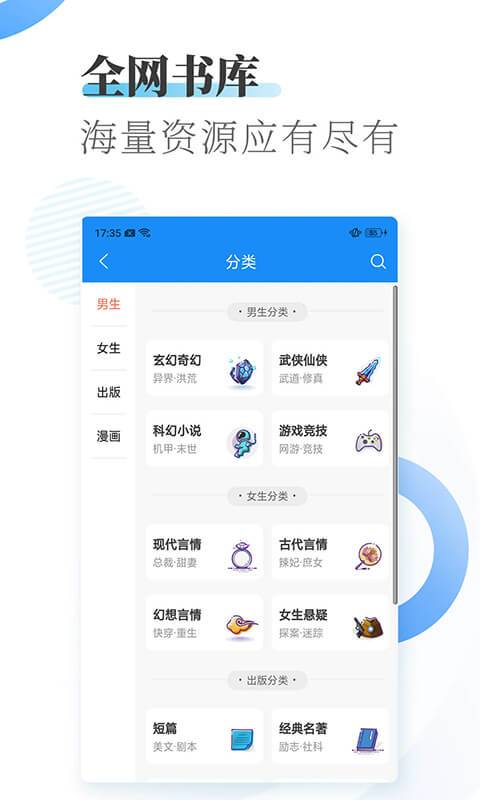 爱看小说大全下载_爱看小说大全下载积分版_爱看小说大全下载官方正版