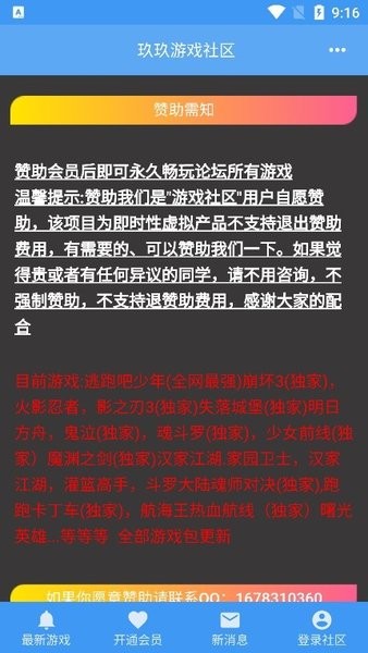 玖玖游戏社区app下载_玖玖游戏社区APP版下载v1.2.0 手机版