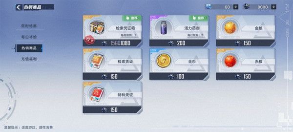 幻塔赤核怎么获得？赤核获取与使用方法说明[多图]图片2