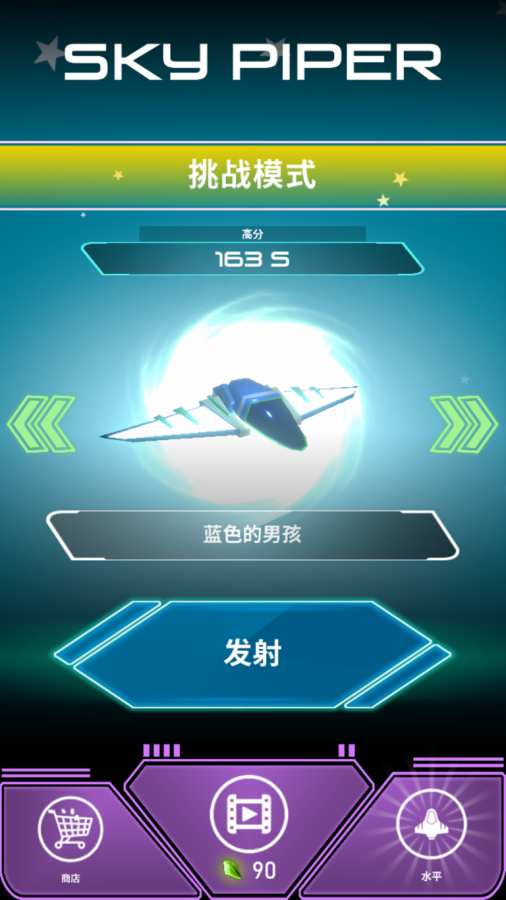 天空之笛app_天空之笛app最新版下载_天空之笛app攻略