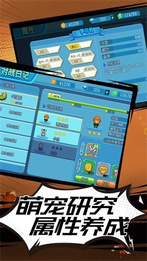 道馆精灵游戏