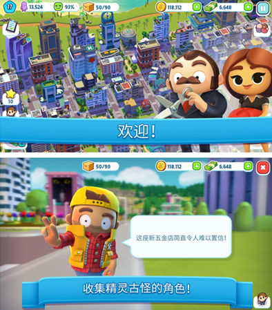 炫动城市城市建造游戏下载