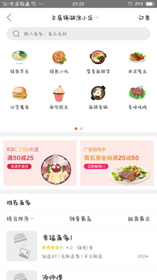 幸福鲁甸下载_幸福鲁甸下载攻略_幸福鲁甸下载中文版下载