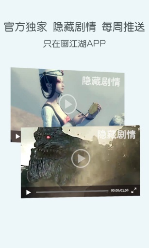 画江湖app_画江湖app官方版_画江湖app最新版下载