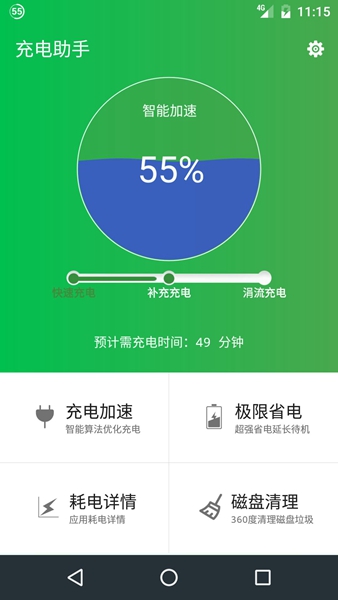 充电助手下载_充电助手下载ios版_充电助手下载安卓手机版免费下载