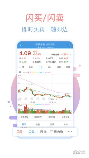中原财升宝app