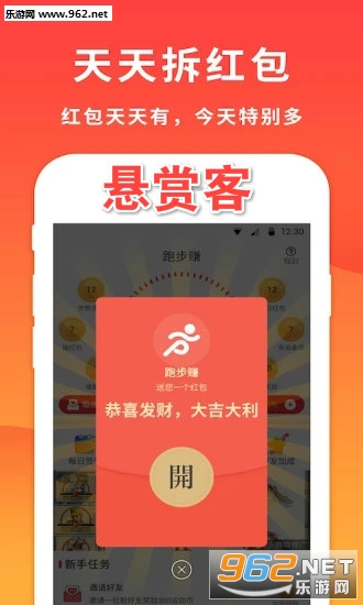 悬赏客app