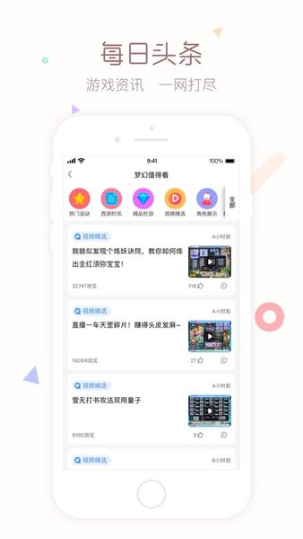 梦幻西游手机app藏宝阁手机版下载安装_梦幻藏宝阁手机app交易平台下载v5.29.0 手机APP版