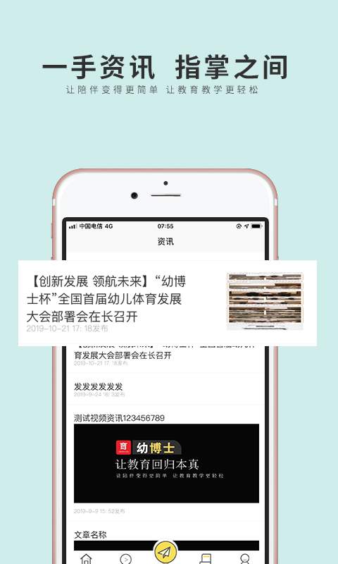 幼博士下载_幼博士下载攻略_幼博士下载中文版下载