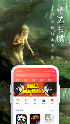 飞卢小说免费手机版下载_飞卢小说免费手机版下载ios版_飞卢小说免费手机版下载安卓版下载
