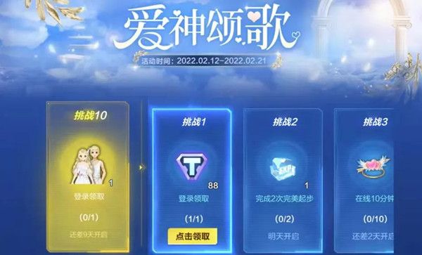 QQ飞车手游爱神套装什么时候出？爱神套装获取途径说明[多图]图片1