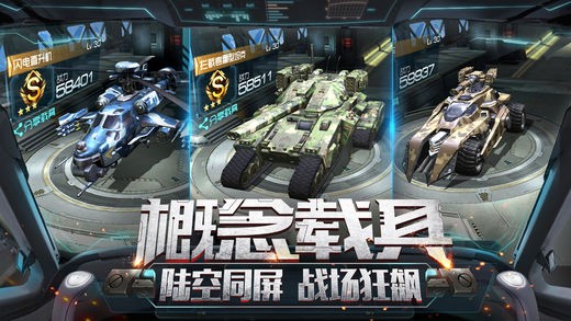 重装突击手游下载