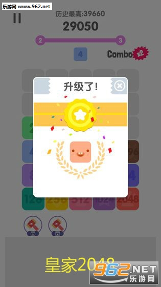 皇家2048红包版