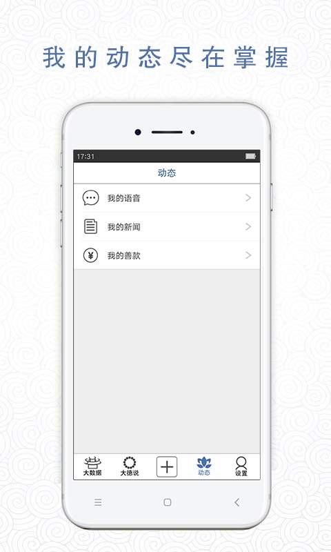 智慧寺院法师app_智慧寺院法师appapp下载_智慧寺院法师appios版下载