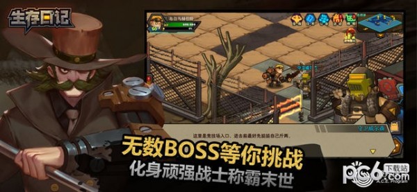 生存日记手游下载