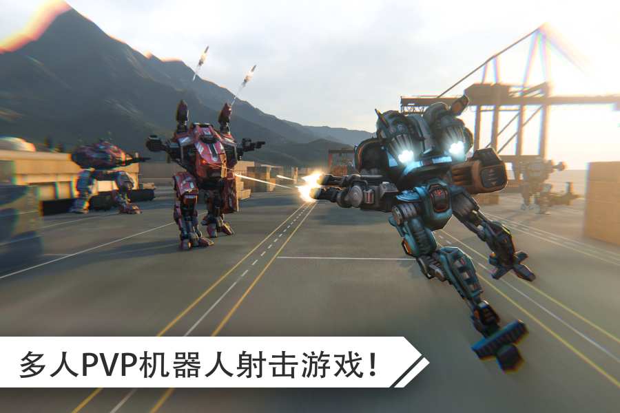 机器人战争app_机器人战争appapp下载_机器人战争app安卓手机版免费下载