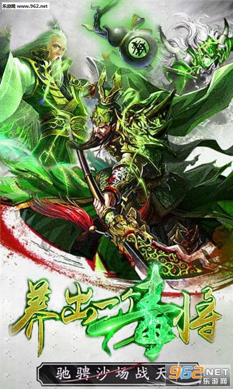 毒将三国iosbt版