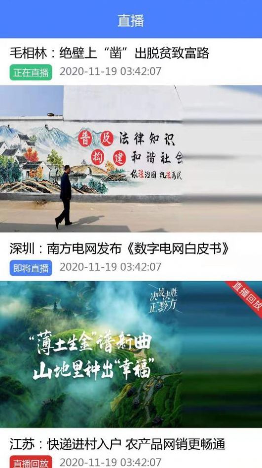 德义永济app下载安卓版下载v1.0.0