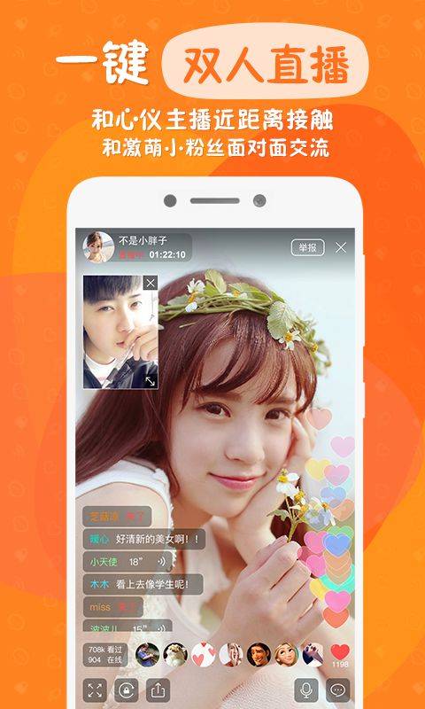 乐嗨直播app_乐嗨直播app安卓版_乐嗨直播app最新官方版 V1.0.8.2下载