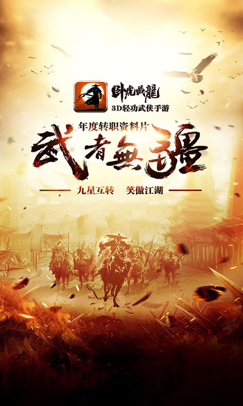 卧虎藏龙复古满级版_卧虎藏龙复古满级版公益服_变态版卧虎藏龙复古满级版无限元宝服_卧虎藏龙复古满级版官网