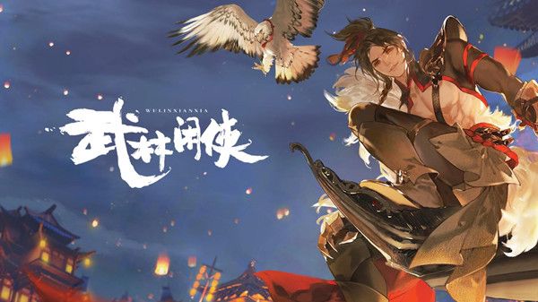 武林闲侠礼包码大全 公测兑换码CDK口令汇总一览[多图]图片1