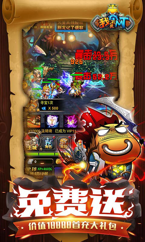 口袋魔兽联盟_口袋魔兽联盟公益服_变态版口袋魔兽联盟无限元宝服_口袋魔兽联盟官网