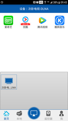 爱投屏app下载_爱投屏app下载安卓手机版免费下载_爱投屏app下载安卓版