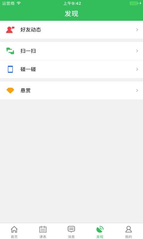 备课神器app_备课神器appapp下载_备课神器app安卓版下载
