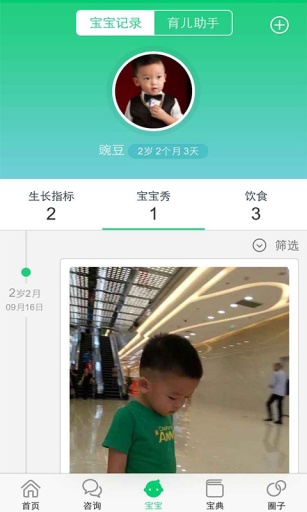 天使育苗app