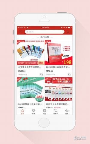 军鼎教育官方下载_军鼎教育官方下载中文版下载_军鼎教育官方下载官方正版