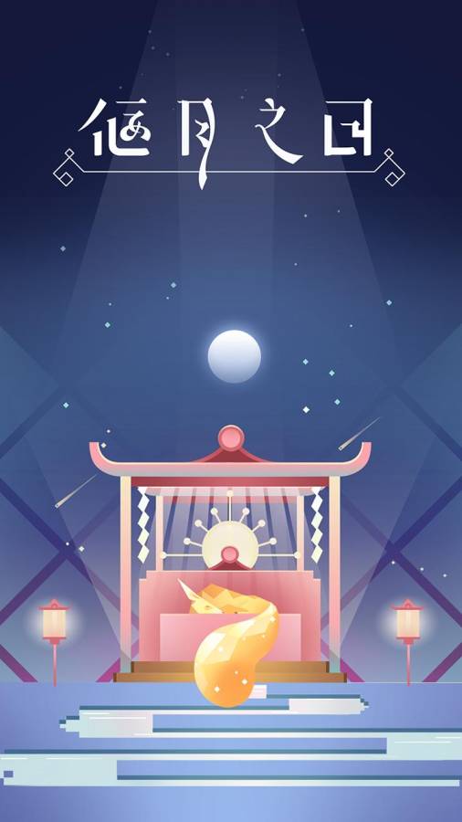 偃月之日：天狗传说app_偃月之日：天狗传说app官方正版_偃月之日：天狗传说app安卓版下载