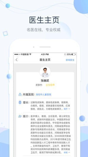 豫健康app