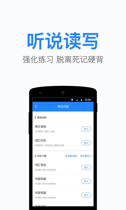一起小学老师app_一起小学老师appapp下载_一起小学老师appios版下载