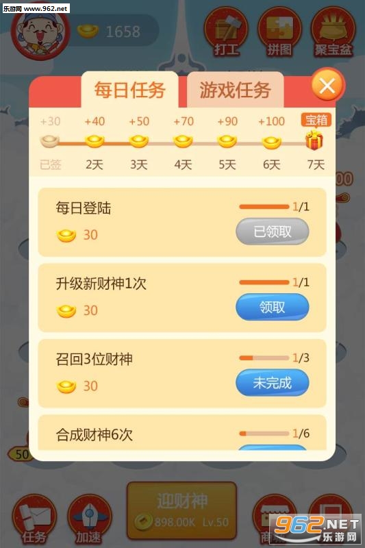 财神养成记游戏福利版下载_财神养成记游戏福利版下载破解版下载_财神养成记游戏福利版下载攻略