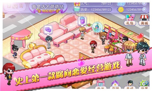 蔷薇梦想-纯爱の店app_蔷薇梦想-纯爱の店app安卓版_蔷薇梦想-纯爱の店app安卓手机版免费下载