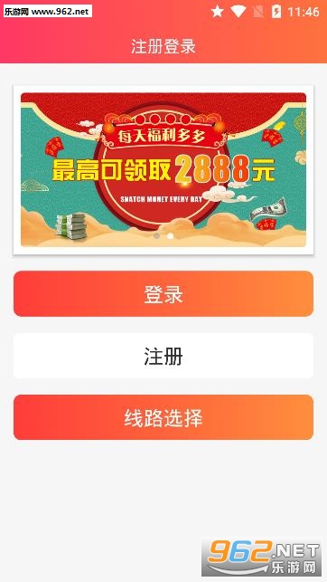 大众红包邀请码_大众红包邀请码破解版下载_大众红包邀请码安卓手机版免费下载