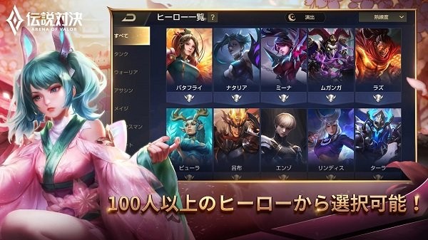 传说对决日服下载_传说对决日本版下载v1.42.1.10 手机版