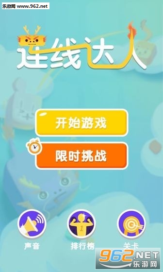 连连大师app(赚钱游戏)