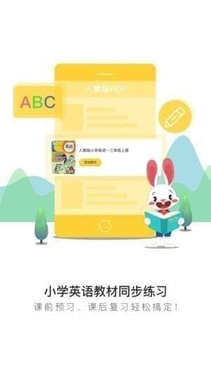 图图英语app