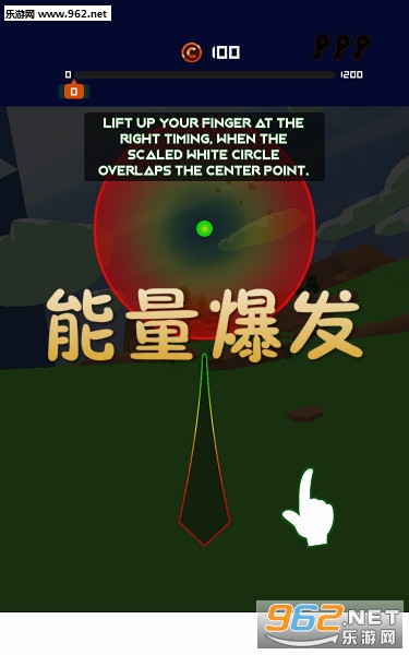 能量爆发游戏