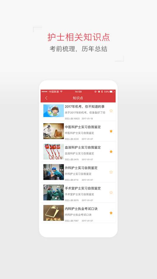 护考实习就业app_护考实习就业app小游戏_护考实习就业app最新版下载