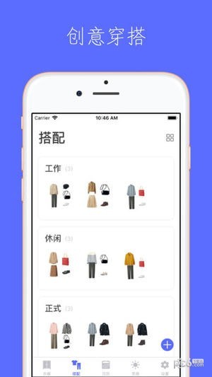 简衣橱app下载_简衣橱app下载安卓手机版免费下载_简衣橱app下载安卓手机版免费下载