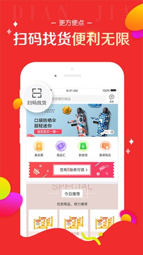 百世店加app下载_百世店加app下载最新官方版 V1.0.8.2下载 _百世店加app下载官方版