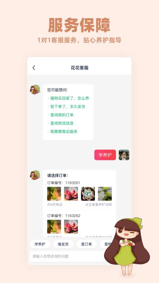 花花优选app_花花优选安卓版app_花花优选 1.0.3手机版免费app