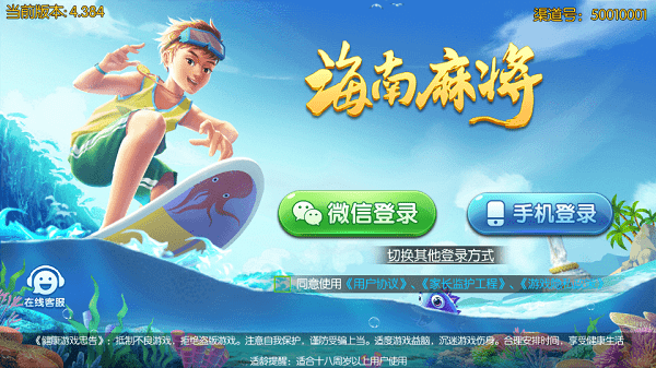 海南麻将下载免费_海南麻将手机版下载v5.02.2 手机版