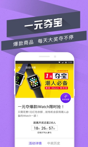 派派锁屏app_派派锁屏appios版下载_派派锁屏app中文版下载