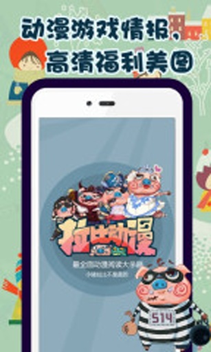 拉比动漫app_拉比动漫app下载_拉比动漫app中文版下载