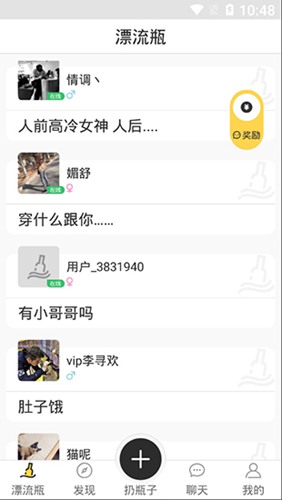 黑夜漂流瓶图