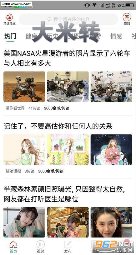 大米转官方app
