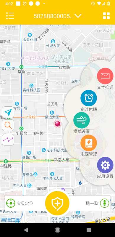 儿童手表app